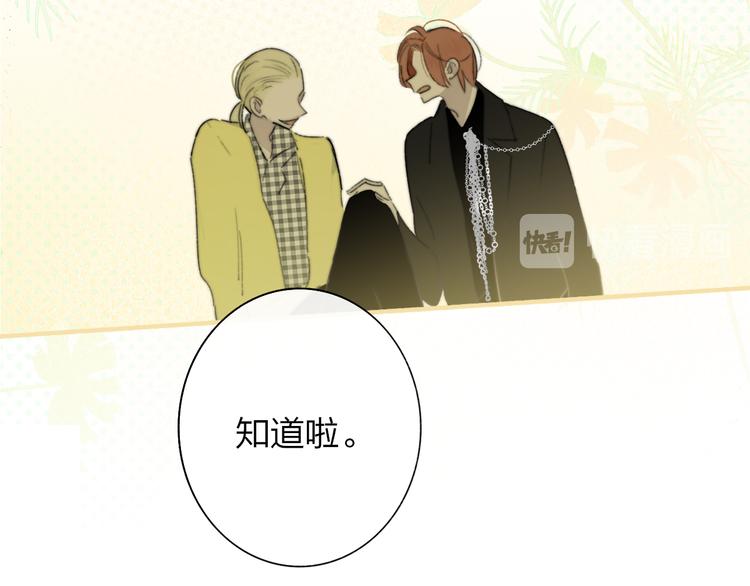 非友人关系韩漫全集-第一季完结篇  后会有期！无删减无遮挡章节图片 