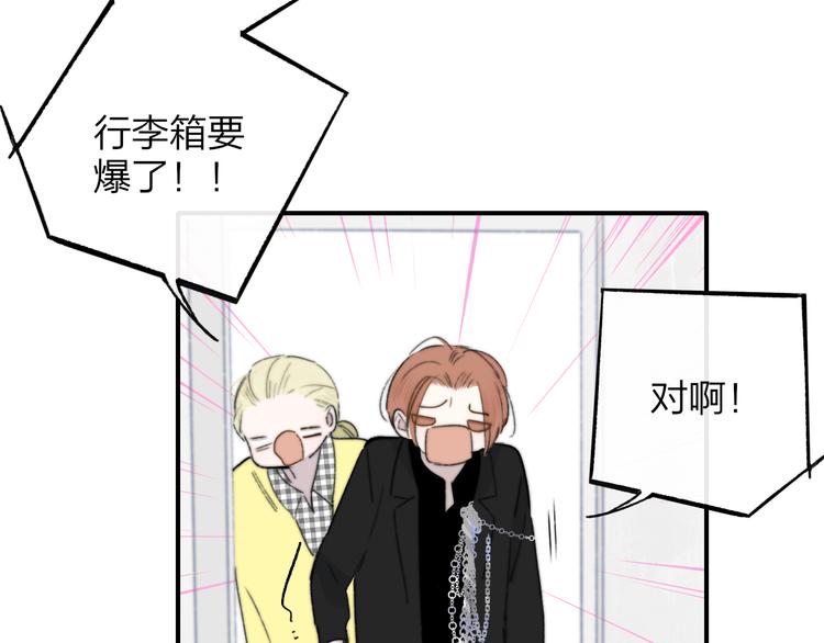 非友人关系韩漫全集-第一季完结篇  后会有期！无删减无遮挡章节图片 