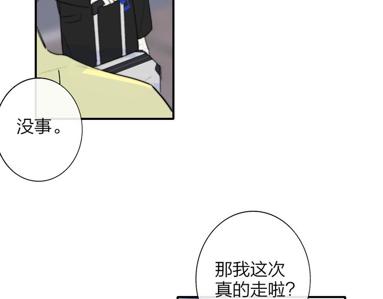 非友人关系韩漫全集-第一季完结篇  后会有期！无删减无遮挡章节图片 