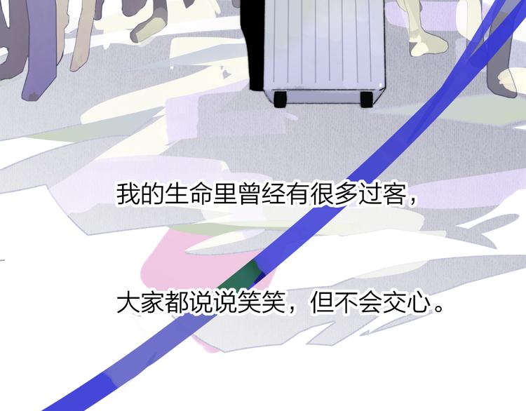 非友人关系韩漫全集-第一季完结篇  后会有期！无删减无遮挡章节图片 