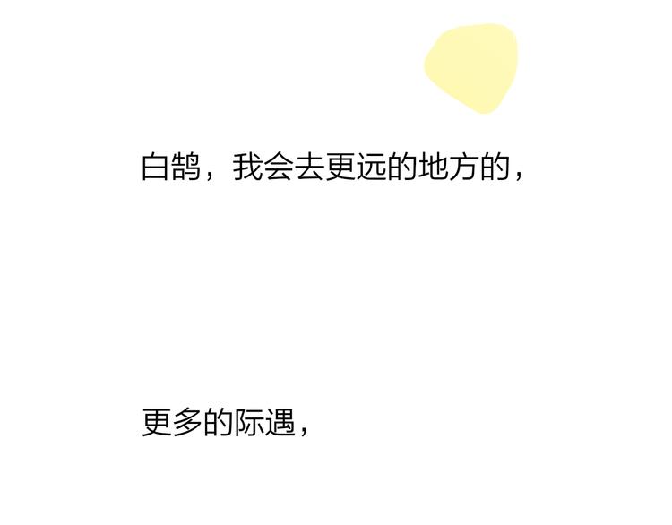 非友人关系韩漫全集-第一季完结篇  后会有期！无删减无遮挡章节图片 