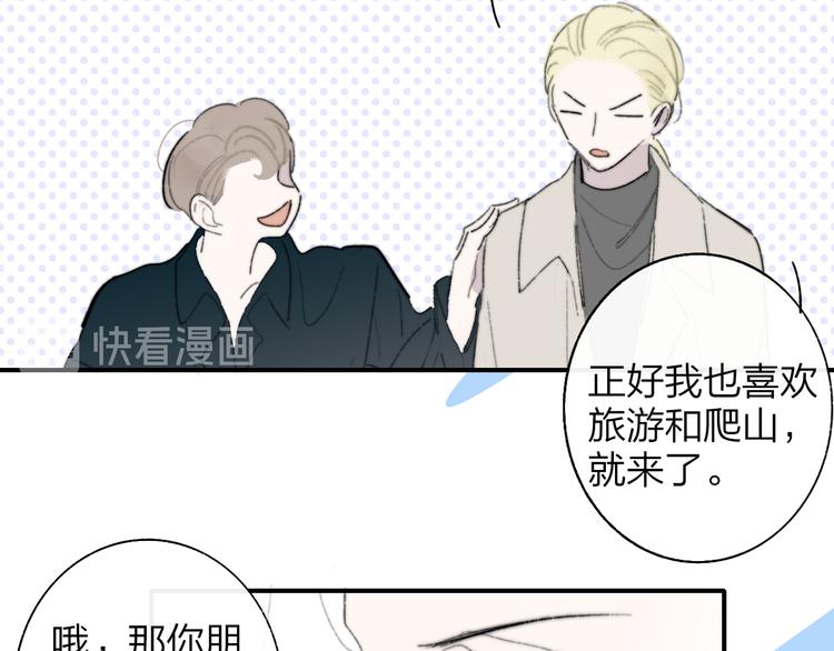 非友人关系韩漫全集-后记（上）各自的生活无删减无遮挡章节图片 