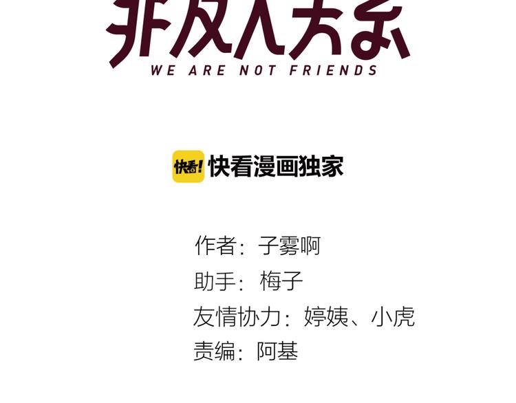非友人关系韩漫全集-后记（上）各自的生活无删减无遮挡章节图片 
