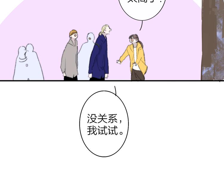 非友人关系韩漫全集-后记（上）各自的生活无删减无遮挡章节图片 