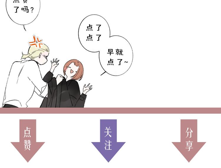 非友人关系韩漫全集-后记（下）  好久不见无删减无遮挡章节图片 