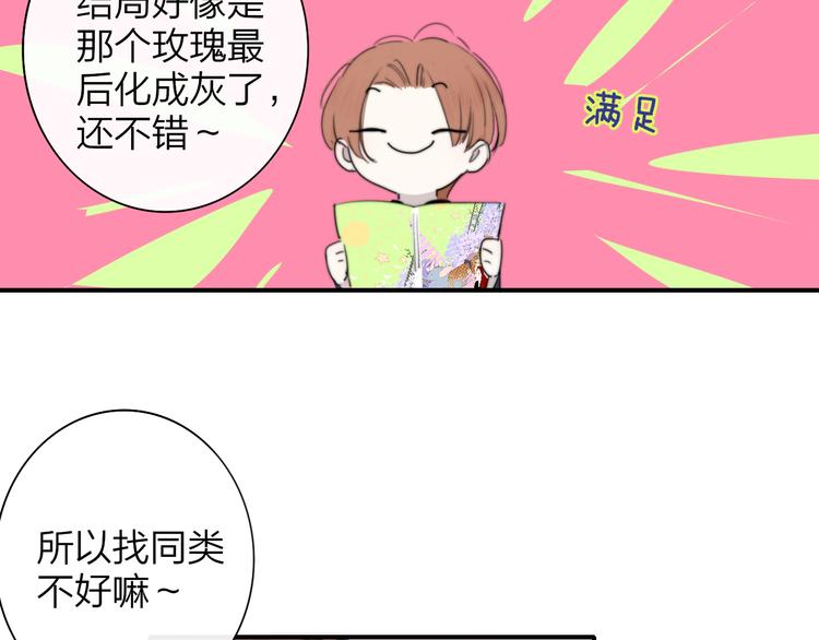 非友人关系韩漫全集-后记（下）  好久不见无删减无遮挡章节图片 