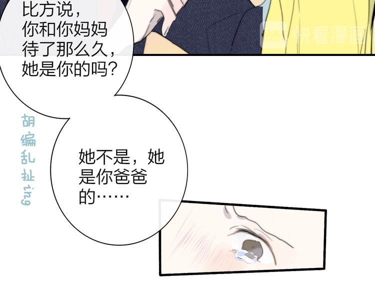 非友人关系韩漫全集-后记（下）  好久不见无删减无遮挡章节图片 