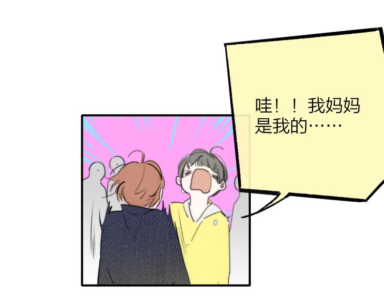 非友人关系韩漫全集-后记（下）  好久不见无删减无遮挡章节图片 
