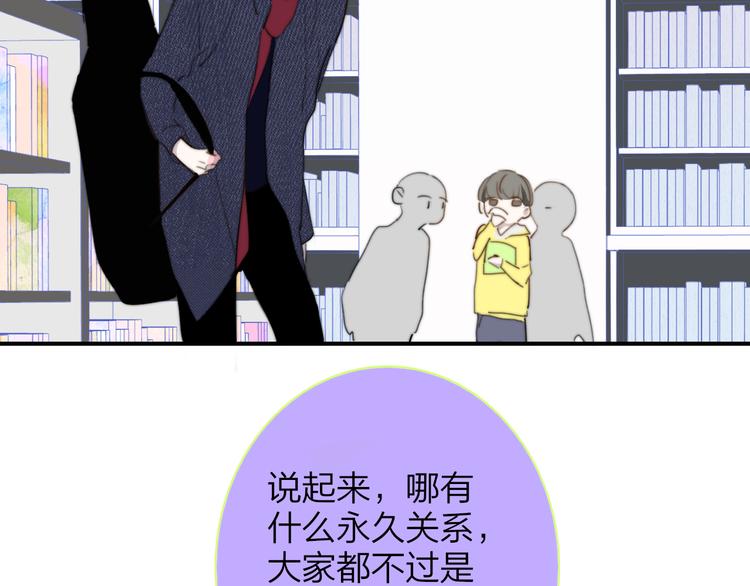 非友人关系韩漫全集-后记（下）  好久不见无删减无遮挡章节图片 