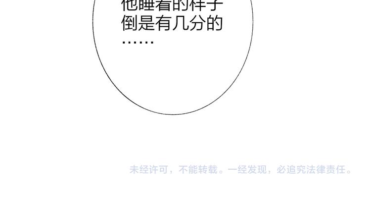 非友人关系韩漫全集-第6话  收留无删减无遮挡章节图片 