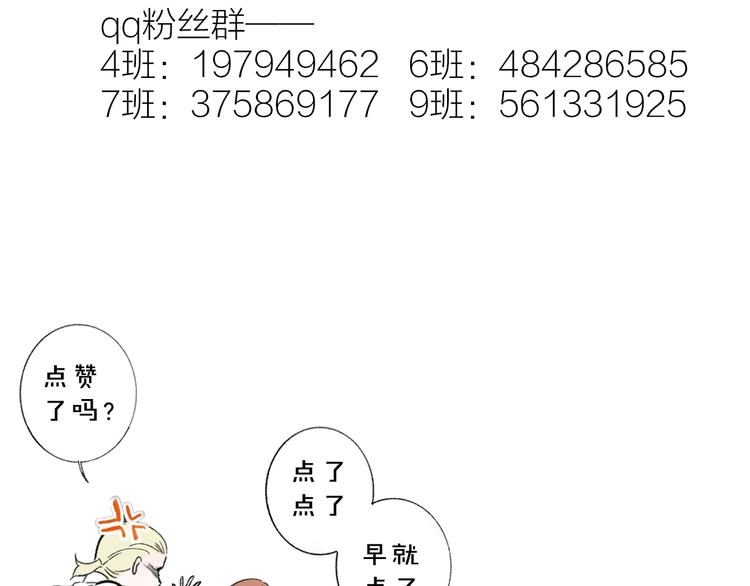 非友人关系韩漫全集-第6话  收留无删减无遮挡章节图片 