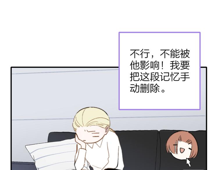 非友人关系韩漫全集-第6话  收留无删减无遮挡章节图片 
