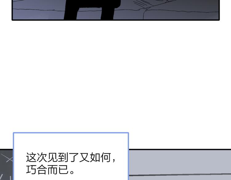 非友人关系韩漫全集-第6话  收留无删减无遮挡章节图片 