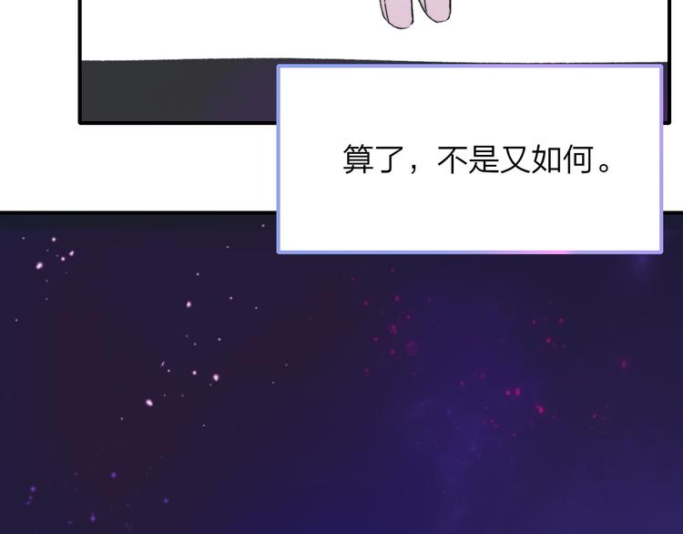 非友人关系韩漫全集-第6话  收留无删减无遮挡章节图片 