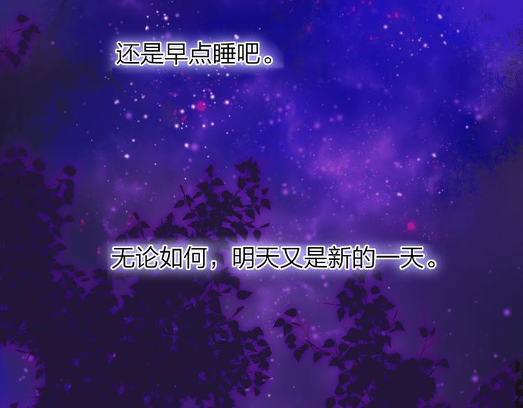 非友人关系韩漫全集-第6话  收留无删减无遮挡章节图片 