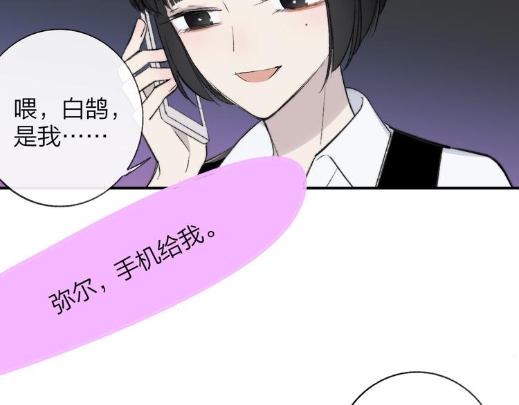 非友人关系韩漫全集-第6话  收留无删减无遮挡章节图片 