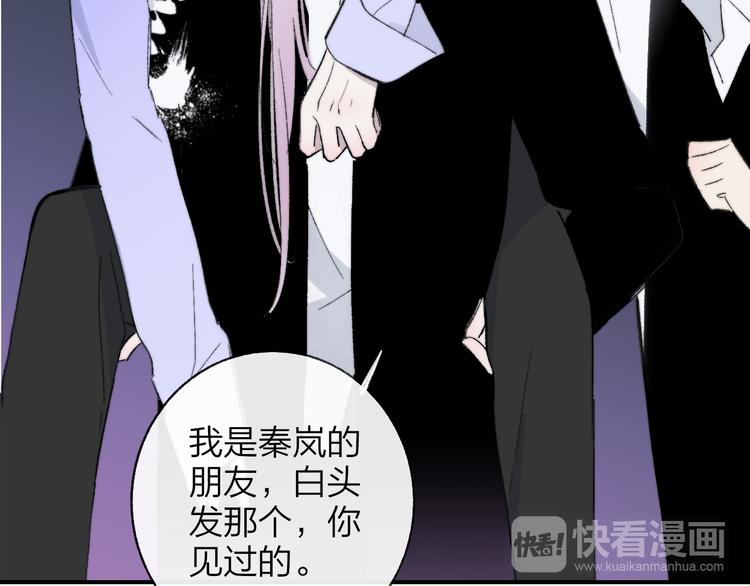 非友人关系韩漫全集-第6话  收留无删减无遮挡章节图片 