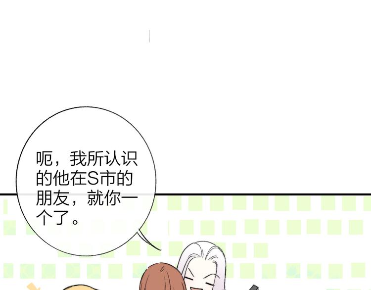 非友人关系韩漫全集-第6话  收留无删减无遮挡章节图片 