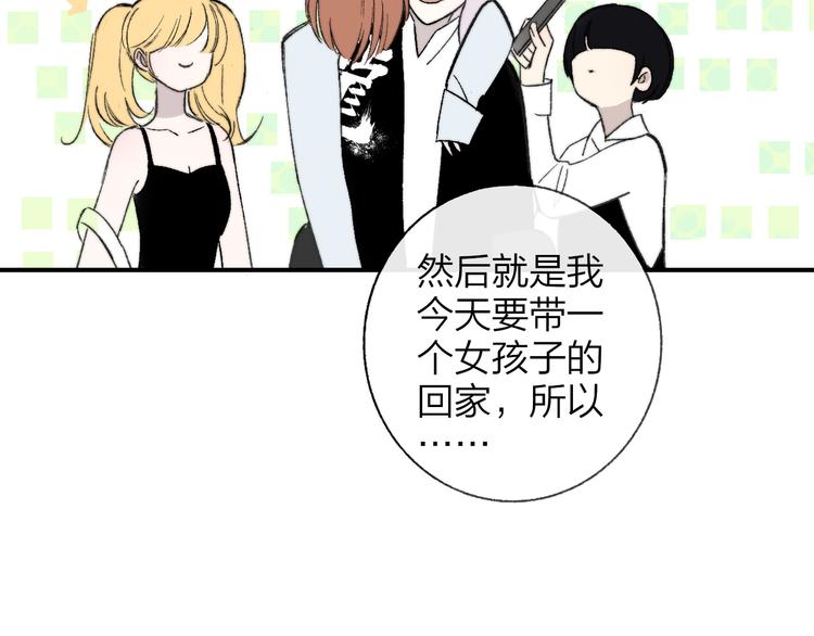 非友人关系韩漫全集-第6话  收留无删减无遮挡章节图片 