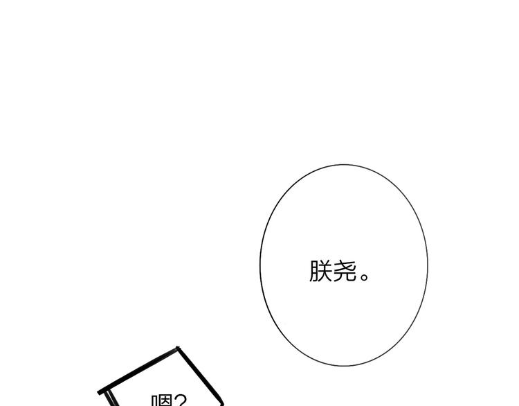 非友人关系韩漫全集-第6话  收留无删减无遮挡章节图片 