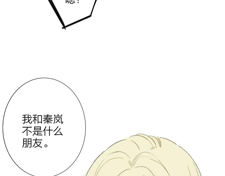 非友人关系韩漫全集-第6话  收留无删减无遮挡章节图片 