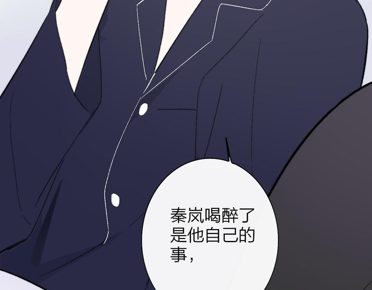 非友人关系韩漫全集-第6话  收留无删减无遮挡章节图片 