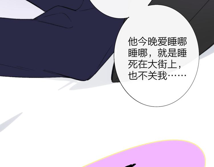非友人关系韩漫全集-第6话  收留无删减无遮挡章节图片 