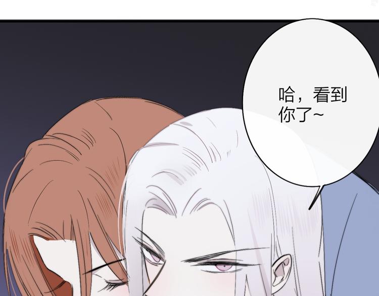 非友人关系韩漫全集-第6话  收留无删减无遮挡章节图片 