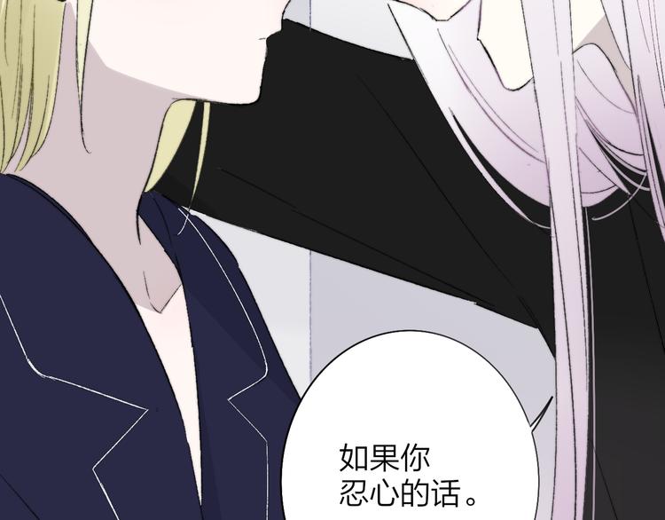 非友人关系韩漫全集-第6话  收留无删减无遮挡章节图片 