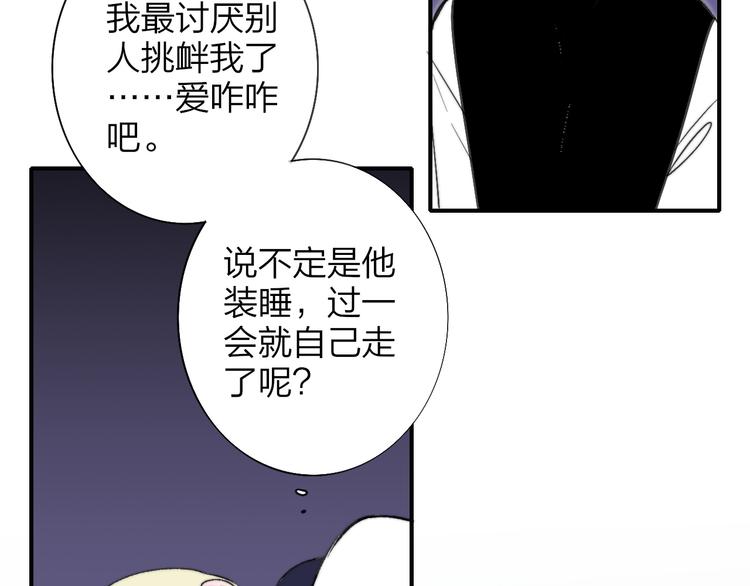 非友人关系韩漫全集-第6话  收留无删减无遮挡章节图片 