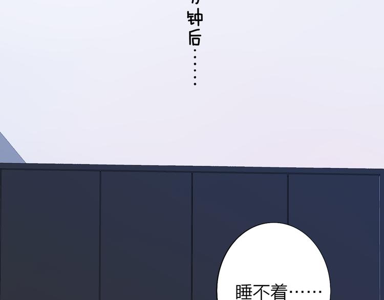 非友人关系韩漫全集-第6话  收留无删减无遮挡章节图片 