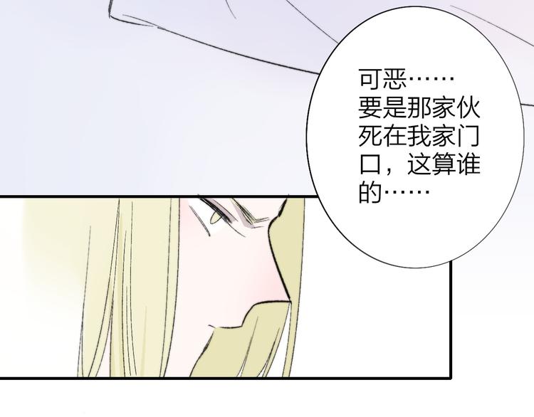 非友人关系韩漫全集-第6话  收留无删减无遮挡章节图片 