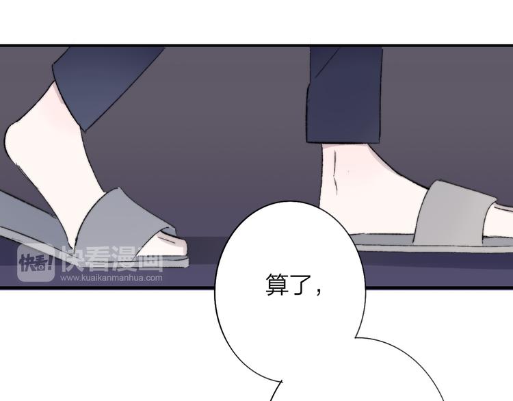 非友人关系韩漫全集-第6话  收留无删减无遮挡章节图片 