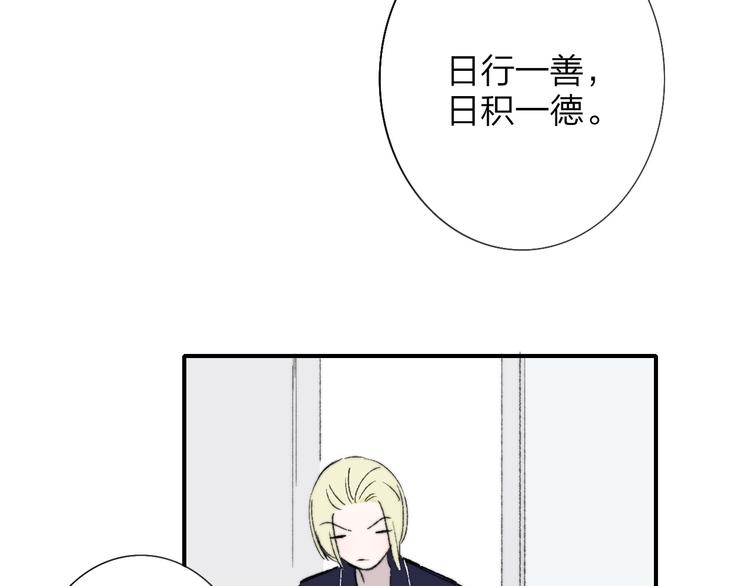 非友人关系韩漫全集-第6话  收留无删减无遮挡章节图片 