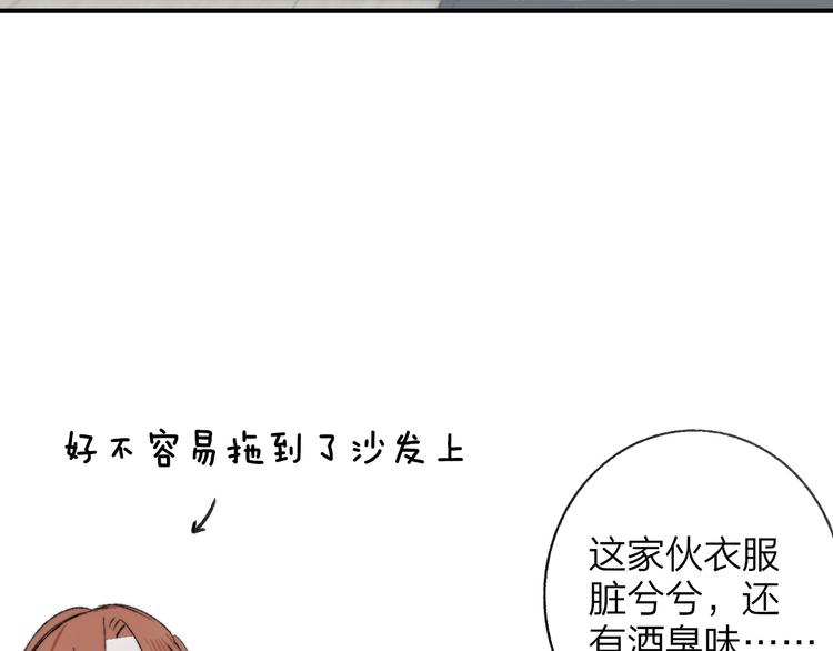 非友人关系韩漫全集-第6话  收留无删减无遮挡章节图片 