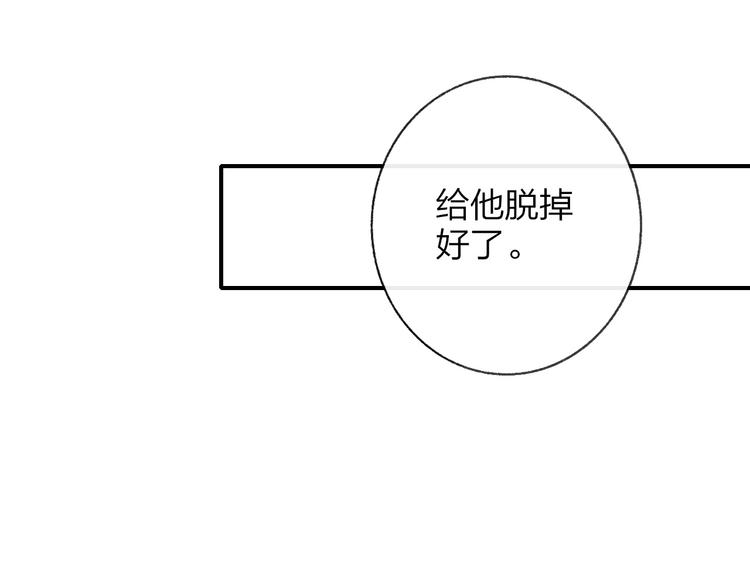 非友人关系韩漫全集-第6话  收留无删减无遮挡章节图片 