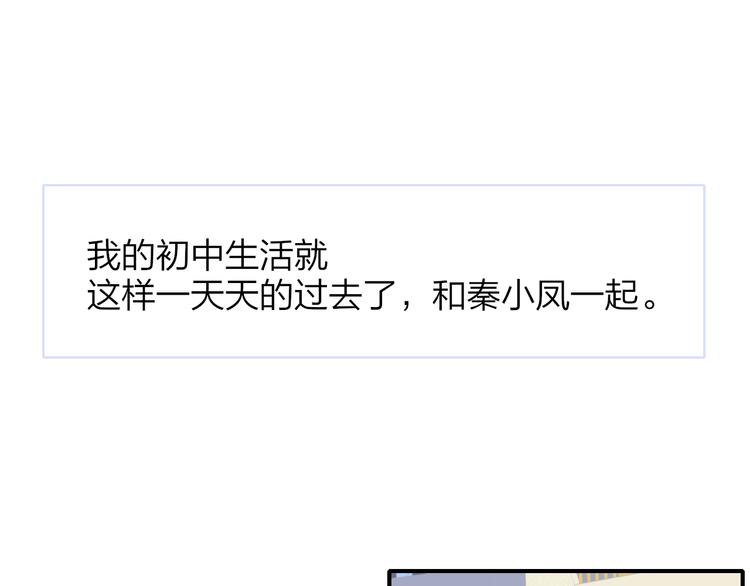 非友人关系韩漫全集-秦小凤篇——秦岚妹妹，我的挚友无删减无遮挡章节图片 