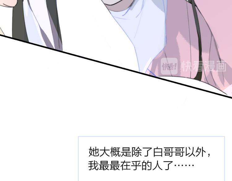 非友人关系韩漫全集-秦小凤篇——秦岚妹妹，我的挚友无删减无遮挡章节图片 