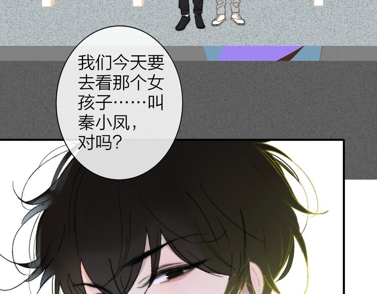 非友人关系韩漫全集-秦小凤篇——秦岚妹妹，我的挚友无删减无遮挡章节图片 