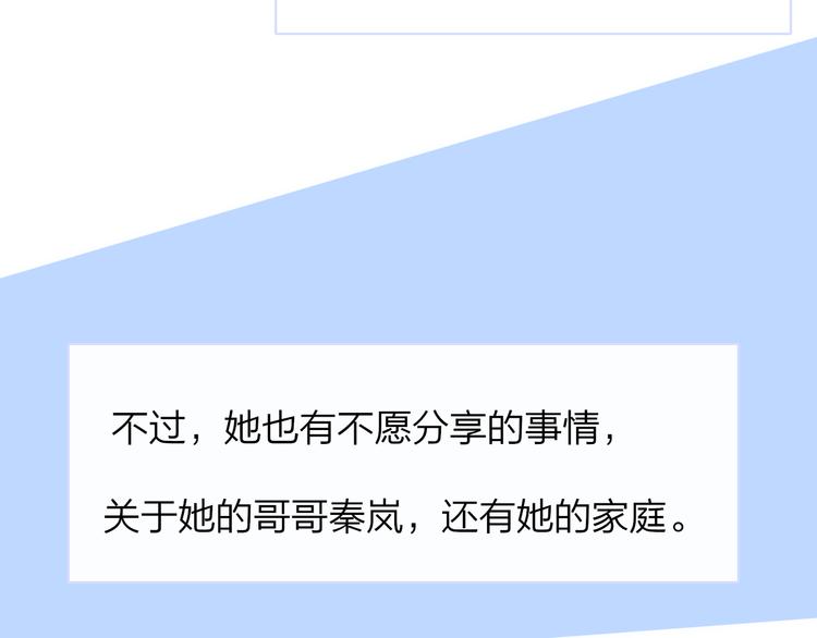 非友人关系韩漫全集-秦小凤篇——秦岚妹妹，我的挚友无删减无遮挡章节图片 