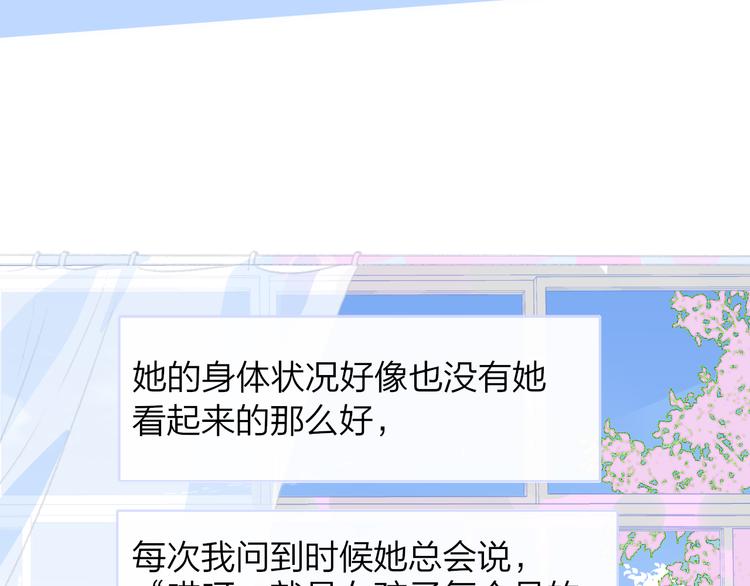 非友人关系韩漫全集-秦小凤篇——秦岚妹妹，我的挚友无删减无遮挡章节图片 