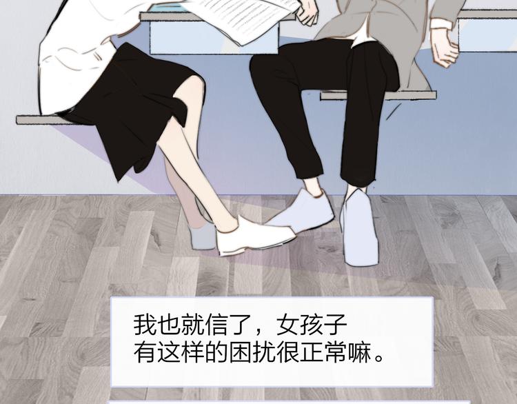 非友人关系韩漫全集-秦小凤篇——秦岚妹妹，我的挚友无删减无遮挡章节图片 