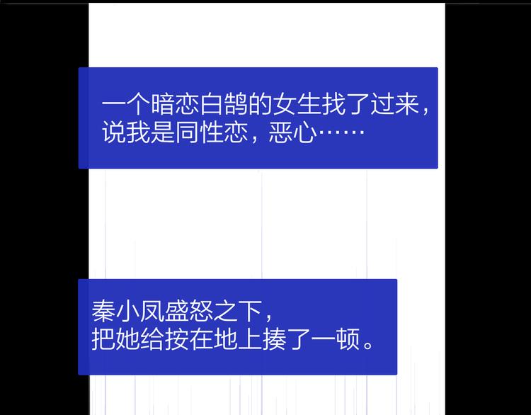非友人关系韩漫全集-秦小凤篇——秦岚妹妹，我的挚友无删减无遮挡章节图片 