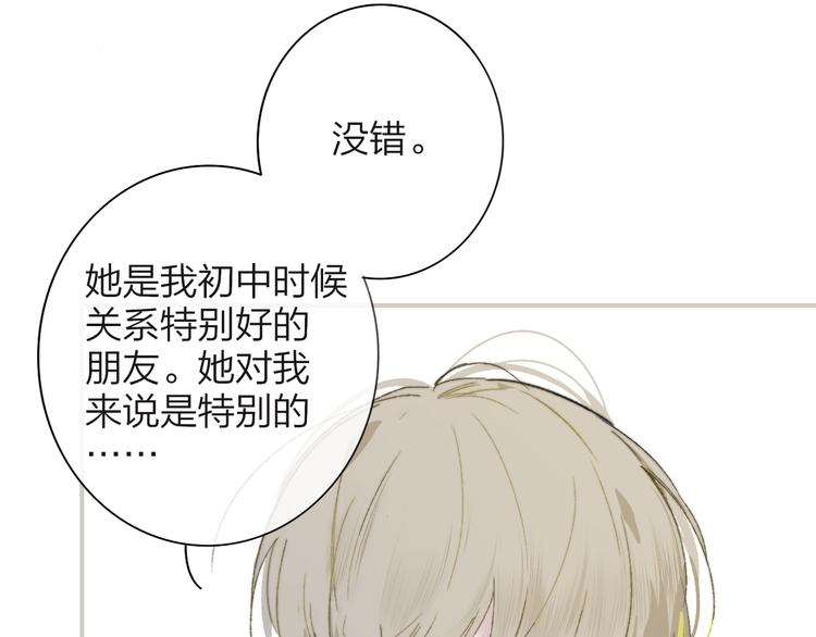 非友人关系韩漫全集-秦小凤篇——秦岚妹妹，我的挚友无删减无遮挡章节图片 