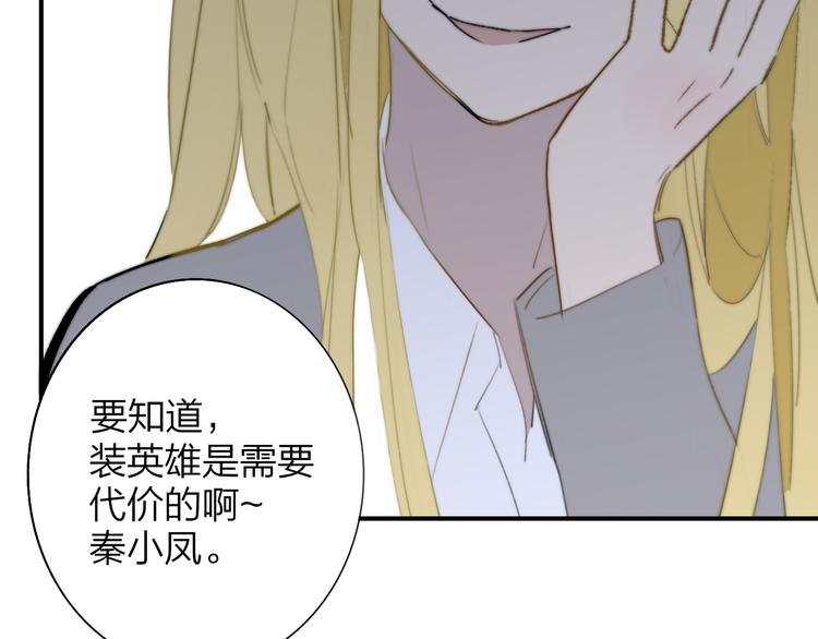 非友人关系韩漫全集-秦小凤篇——秦岚妹妹，我的挚友无删减无遮挡章节图片 