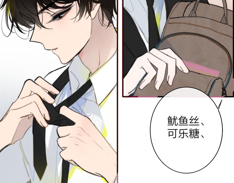 非友人关系韩漫全集-秦小凤篇——秦岚妹妹，我的挚友无删减无遮挡章节图片 