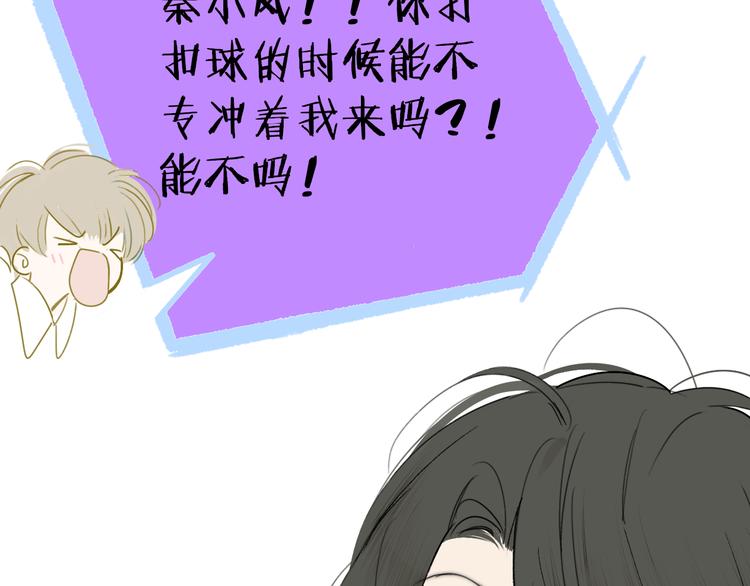 非友人关系韩漫全集-秦小凤篇——秦岚妹妹，我的挚友无删减无遮挡章节图片 