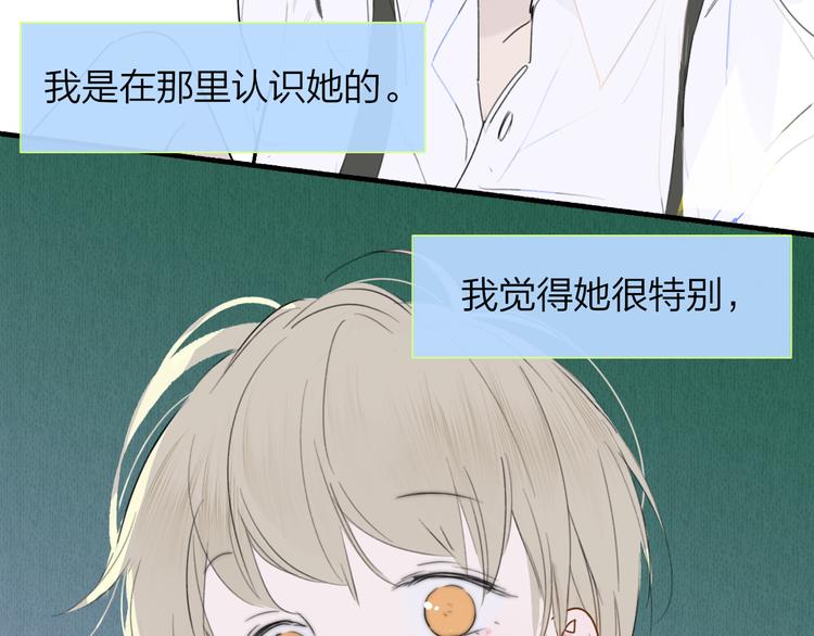 非友人关系韩漫全集-秦小凤篇——秦岚妹妹，我的挚友无删减无遮挡章节图片 