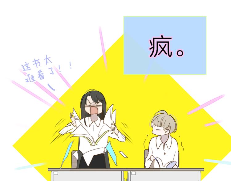 非友人关系韩漫全集-秦小凤篇——秦岚妹妹，我的挚友无删减无遮挡章节图片 