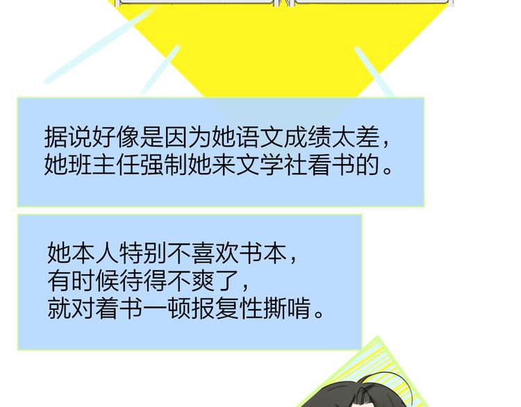 非友人关系韩漫全集-秦小凤篇——秦岚妹妹，我的挚友无删减无遮挡章节图片 